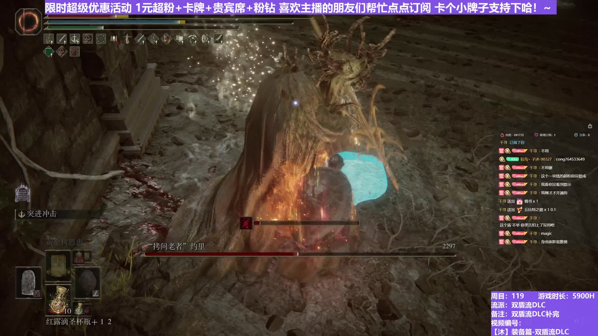 【沐】装备篇-双盾流DLC番外篇29 拷问老者