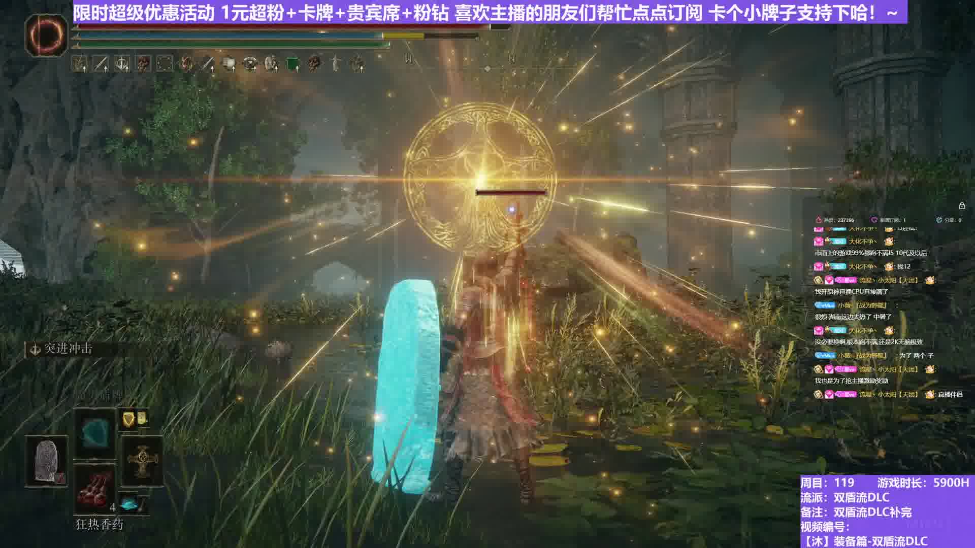 【沐】装备篇-双盾流DLC番外篇30 熔炉锤