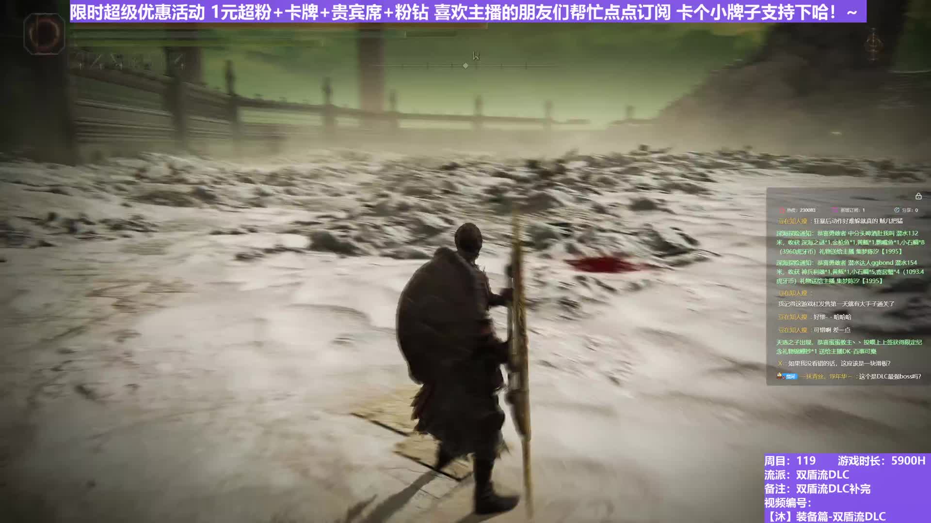 【沐】装备篇-双盾流DLC 11 拉塔恩