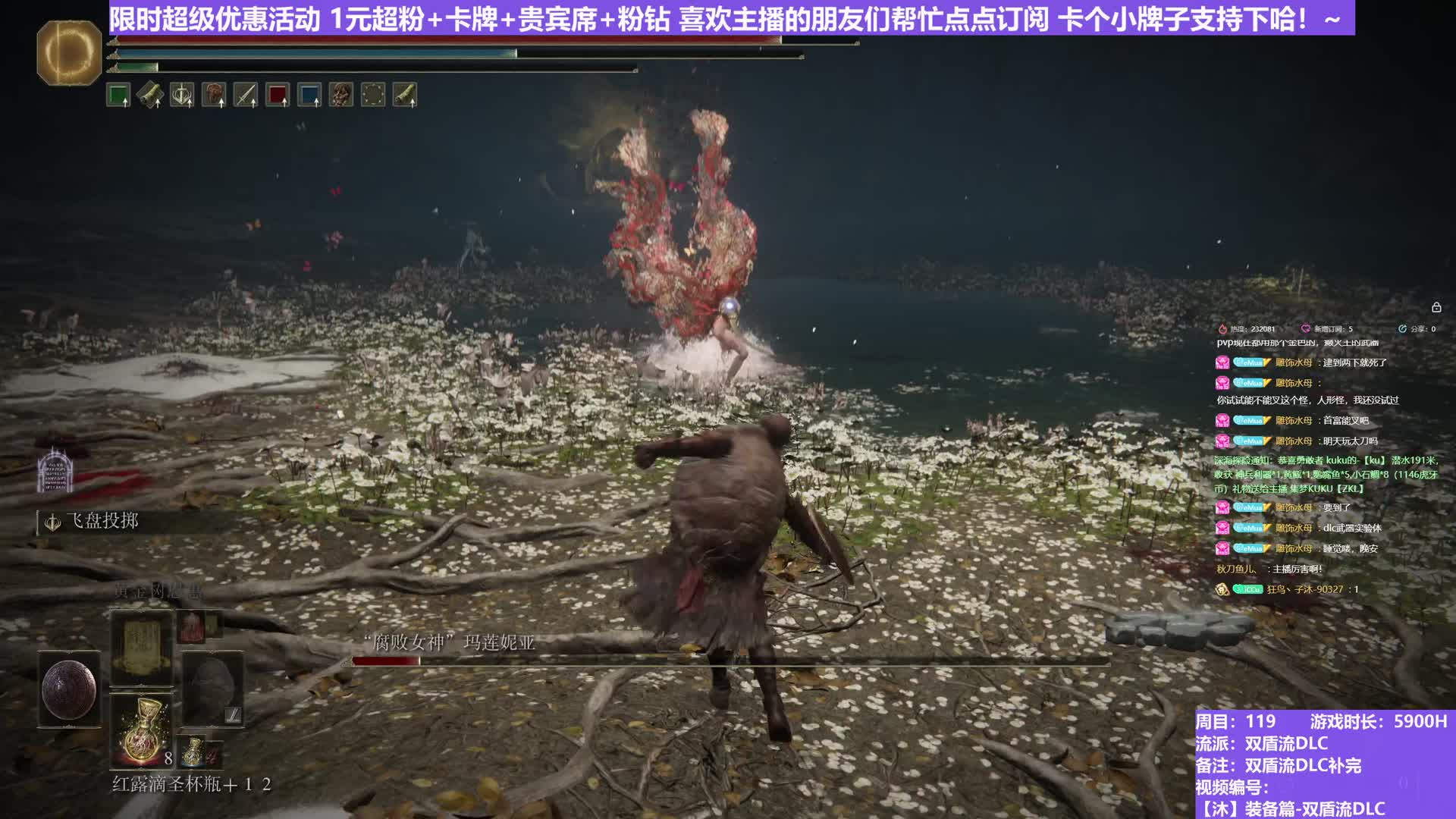 【沐】装备篇-双盾流补完 13 女武神