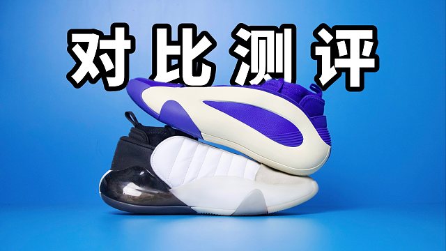 【Sunzz潮课】Adidas Harden Vol.7和8的对比测评！