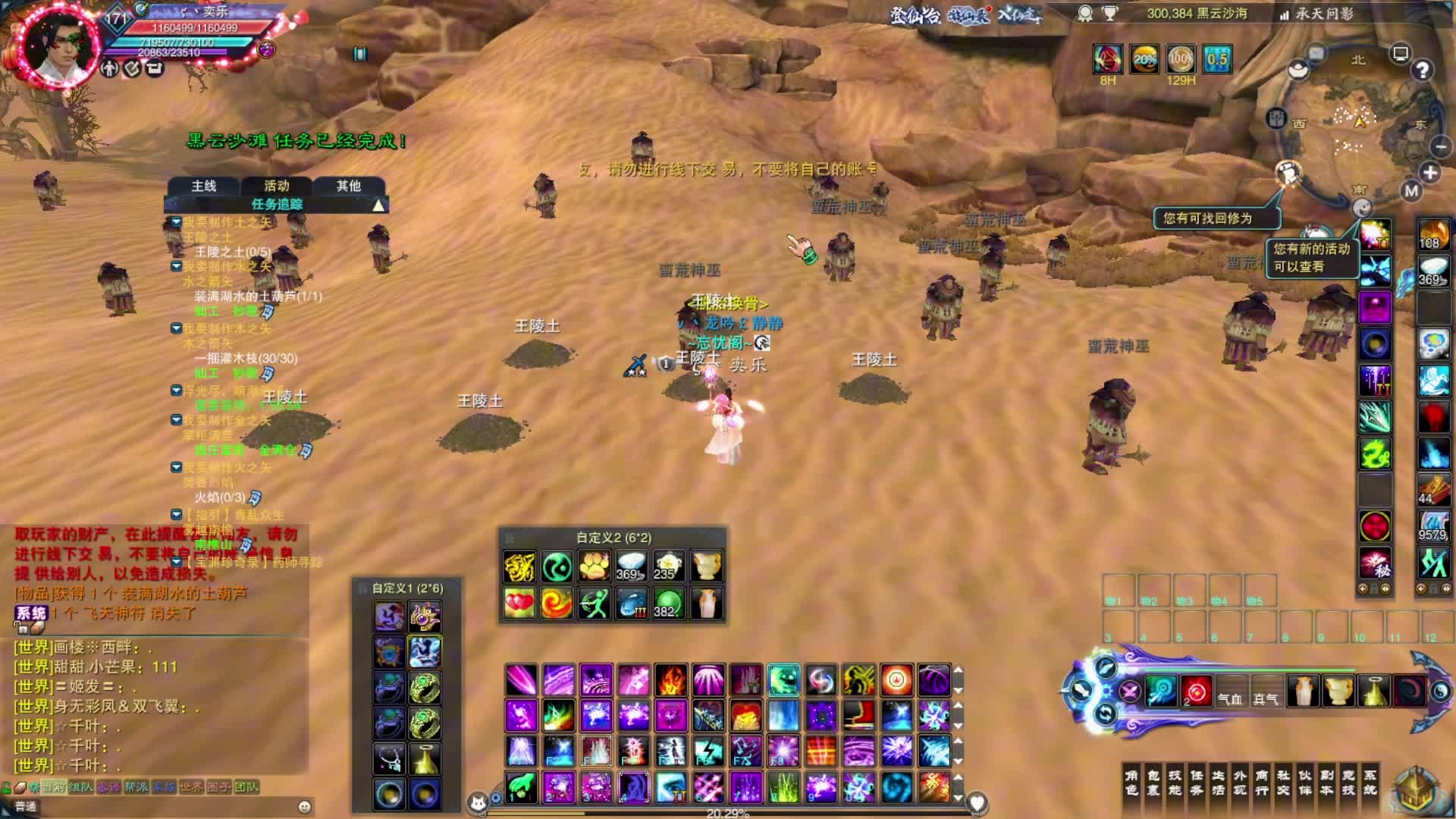 五行十日活动副本流程