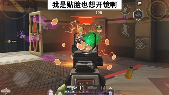 高能英雄 我是贴脸也想开镜啊，又爱捡b16脉冲星，跟枪距离越近越可怕 %(^_^*)