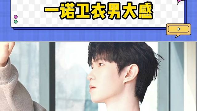 男大这个赛道，我们一诺也是闯进去了！