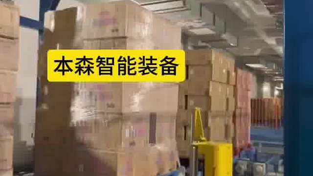 纸箱包装自动感应货物缠绕机