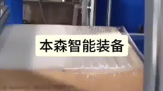 自动化生产线水平环形覆膜缠绕机