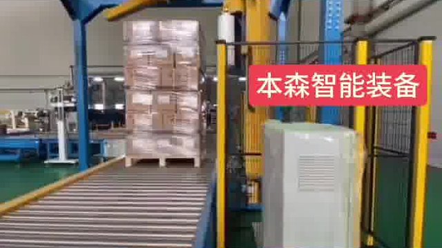 自动化设备悬臂式智能缠绕打包机