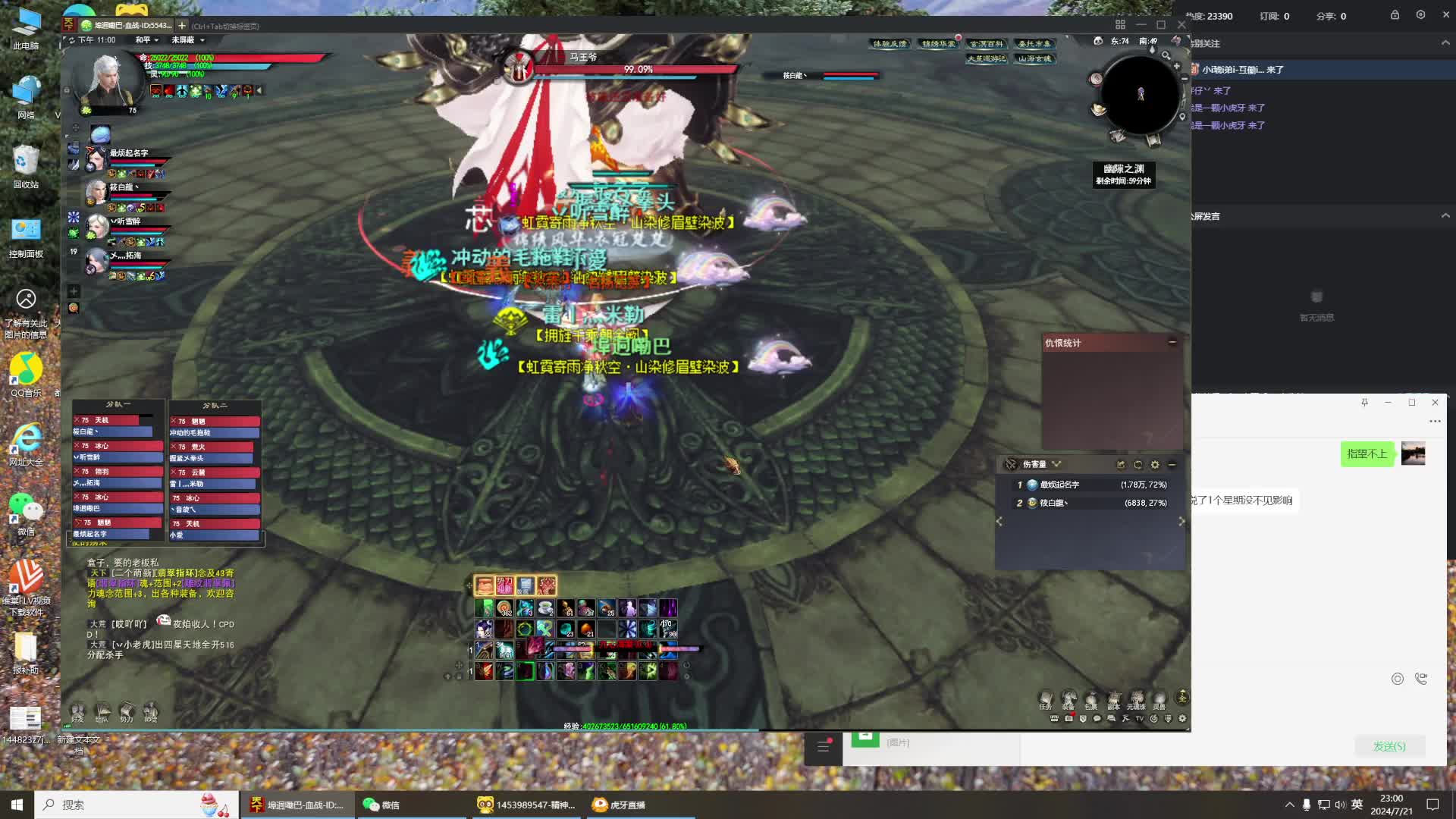 7月21日新10本马王爷