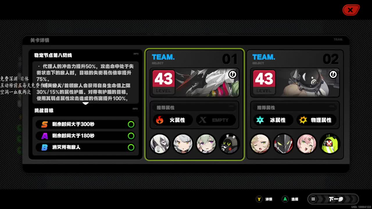 绝区零 一队单通防卫九