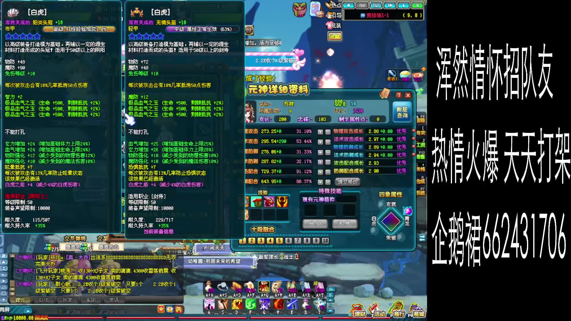 桃园情怀59神秘招队友  -片段2