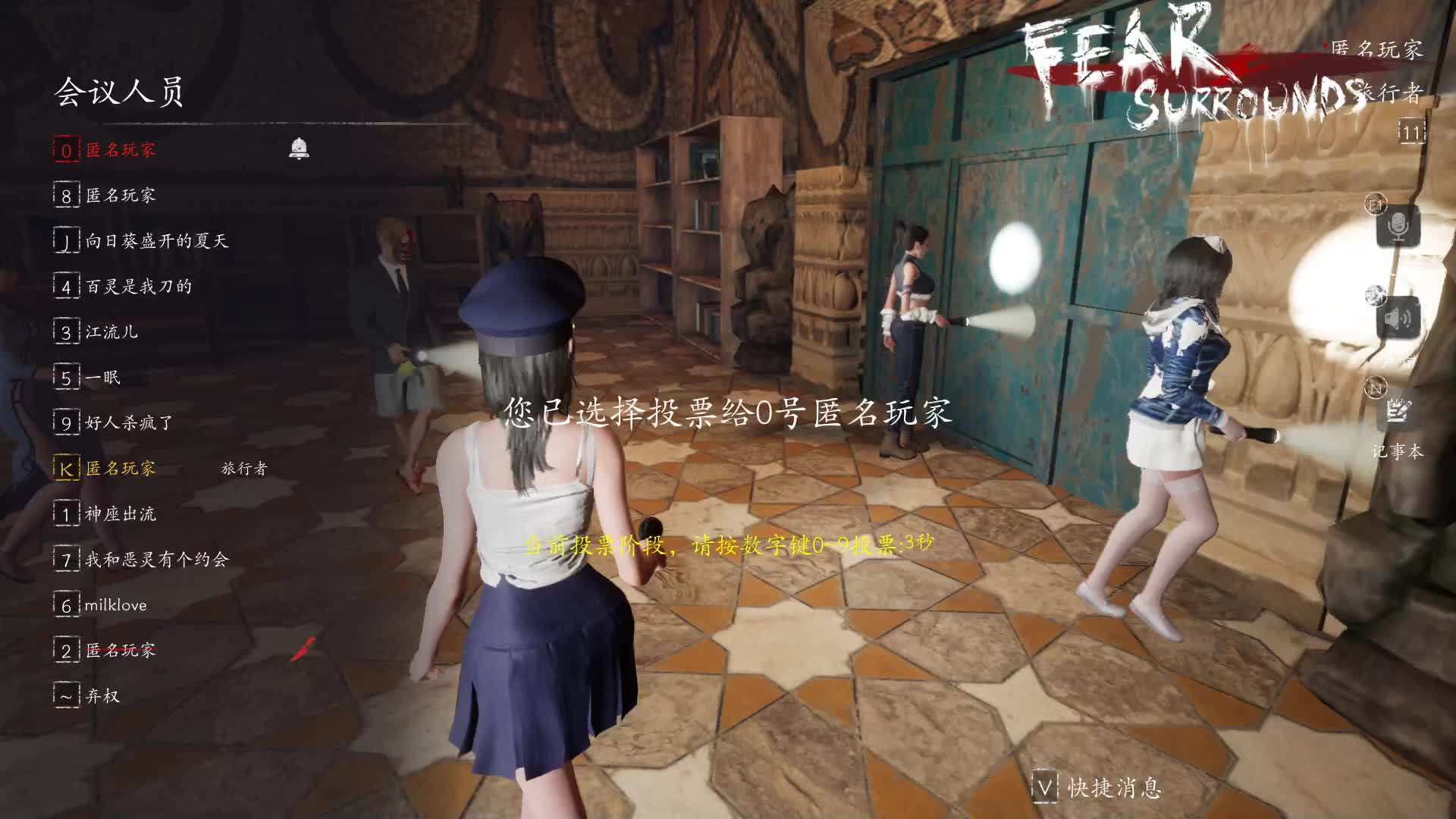 旅行者之常规操作