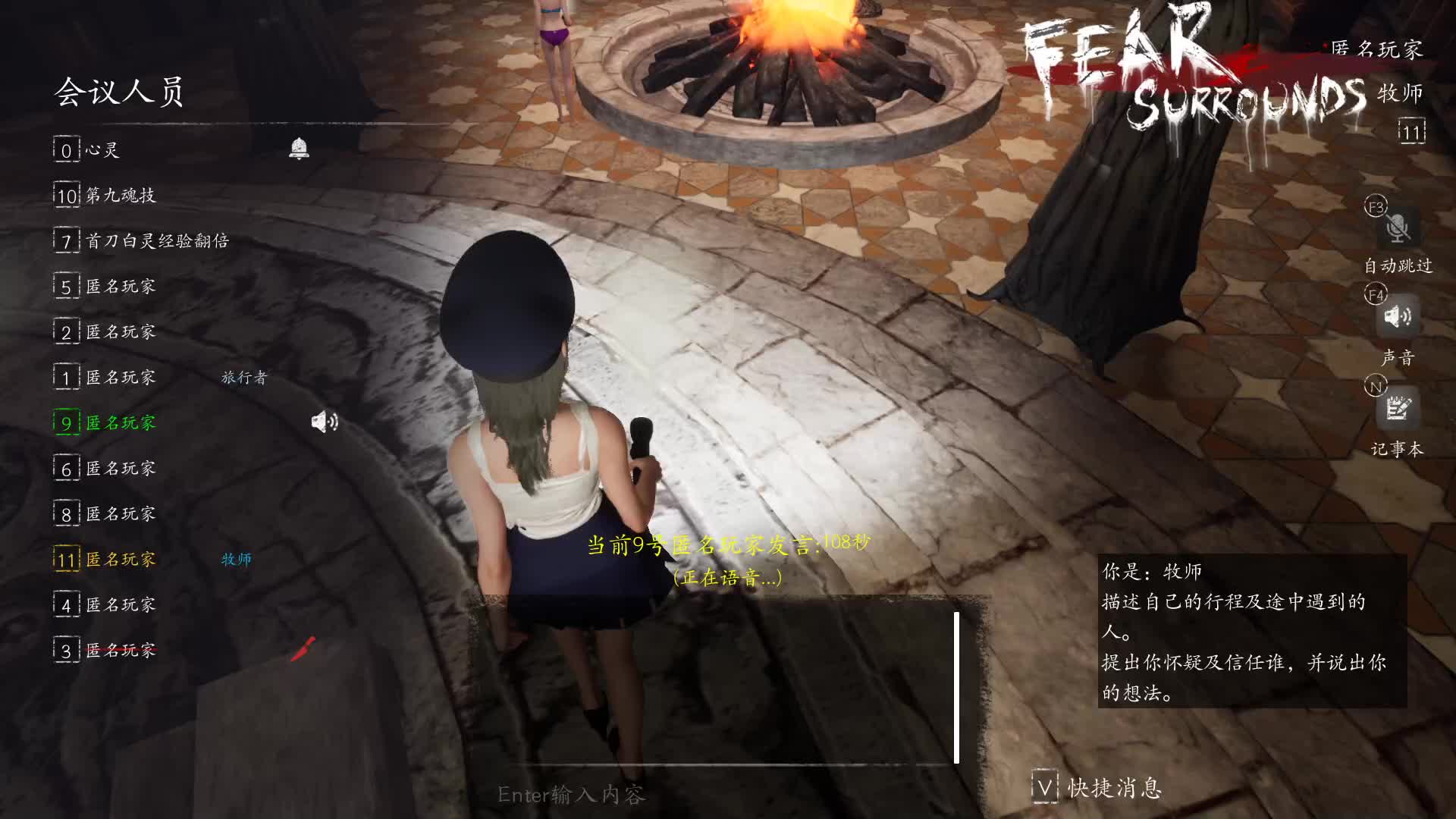 牧师之我是背叛者（上）