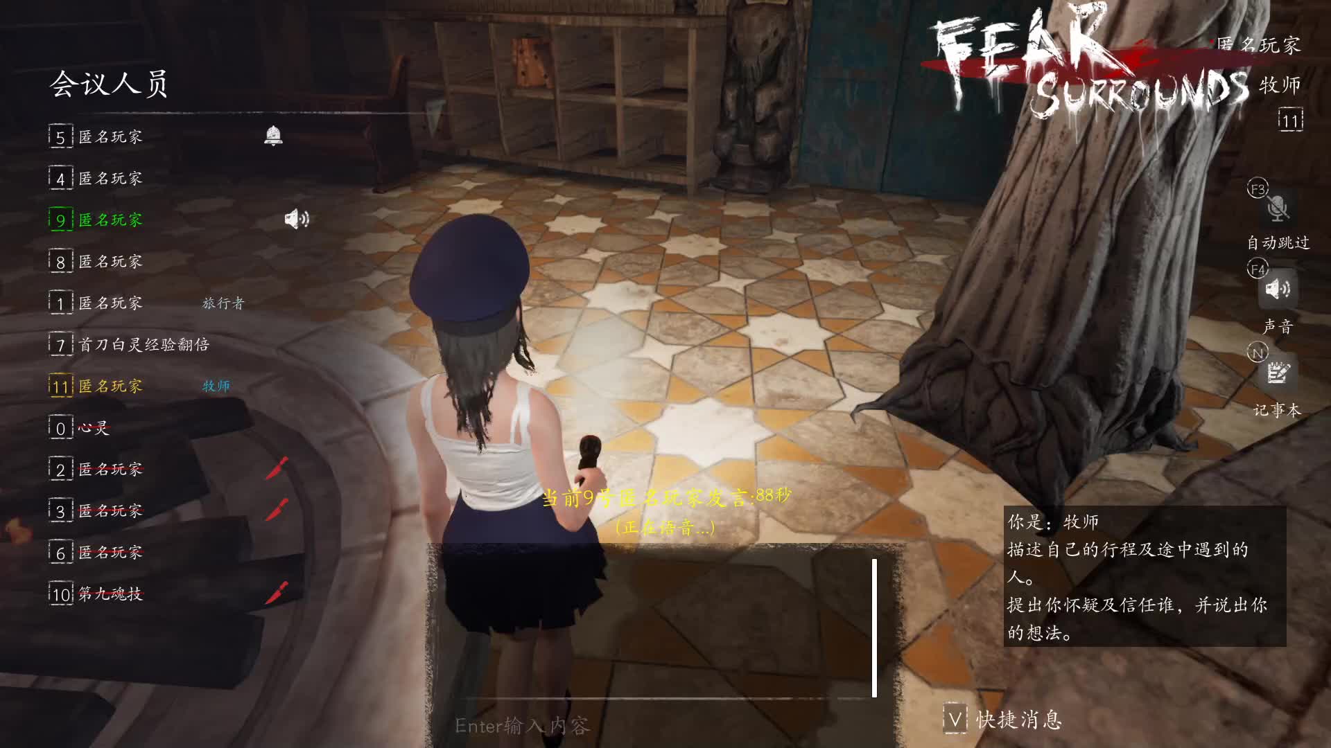 牧师之我是背叛者（下）