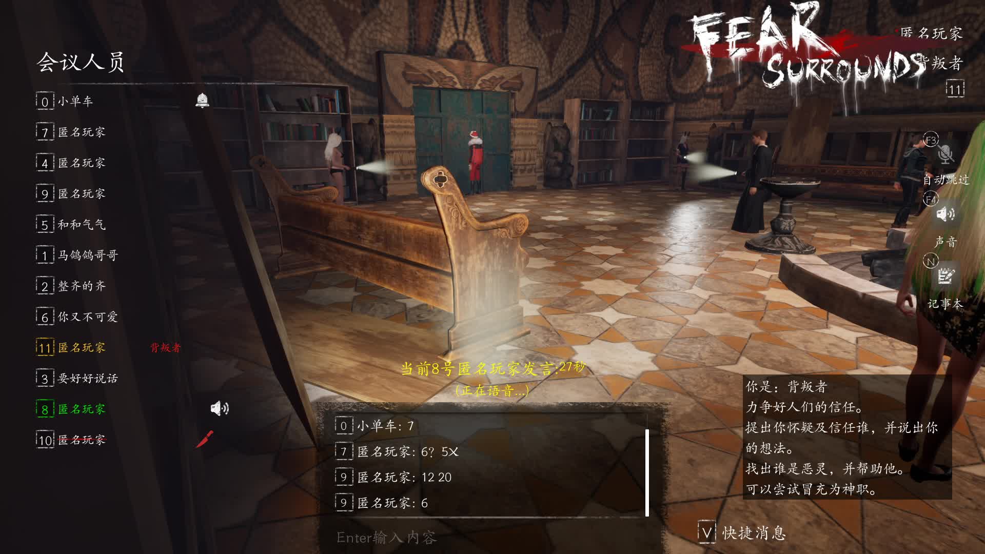 背叛者之倒钩拉票