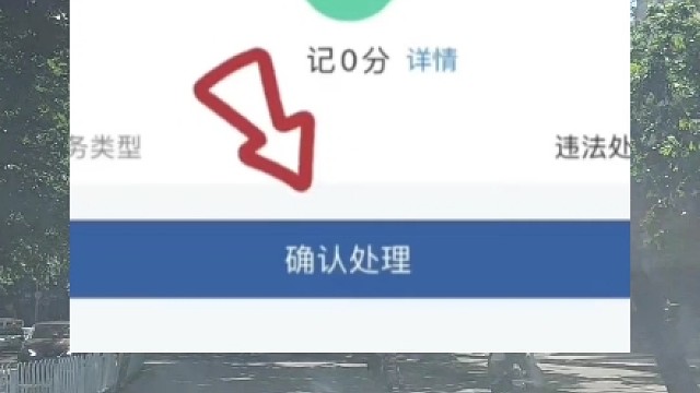 车子停路边被扣分罚款了，只需要看一个视频就可以免于处罚 #汽车知识 #每天一个用车知识