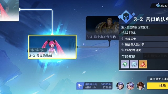 【星之破晓】日落森林：2、善良的法师（24年7月测试版）