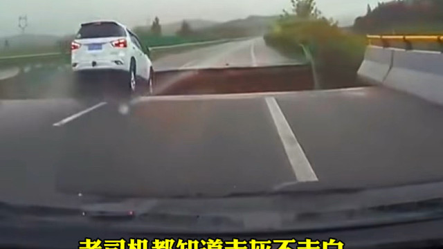 老司机都知道的走灰不走白，地面见黑要停下来#汽车安全知识