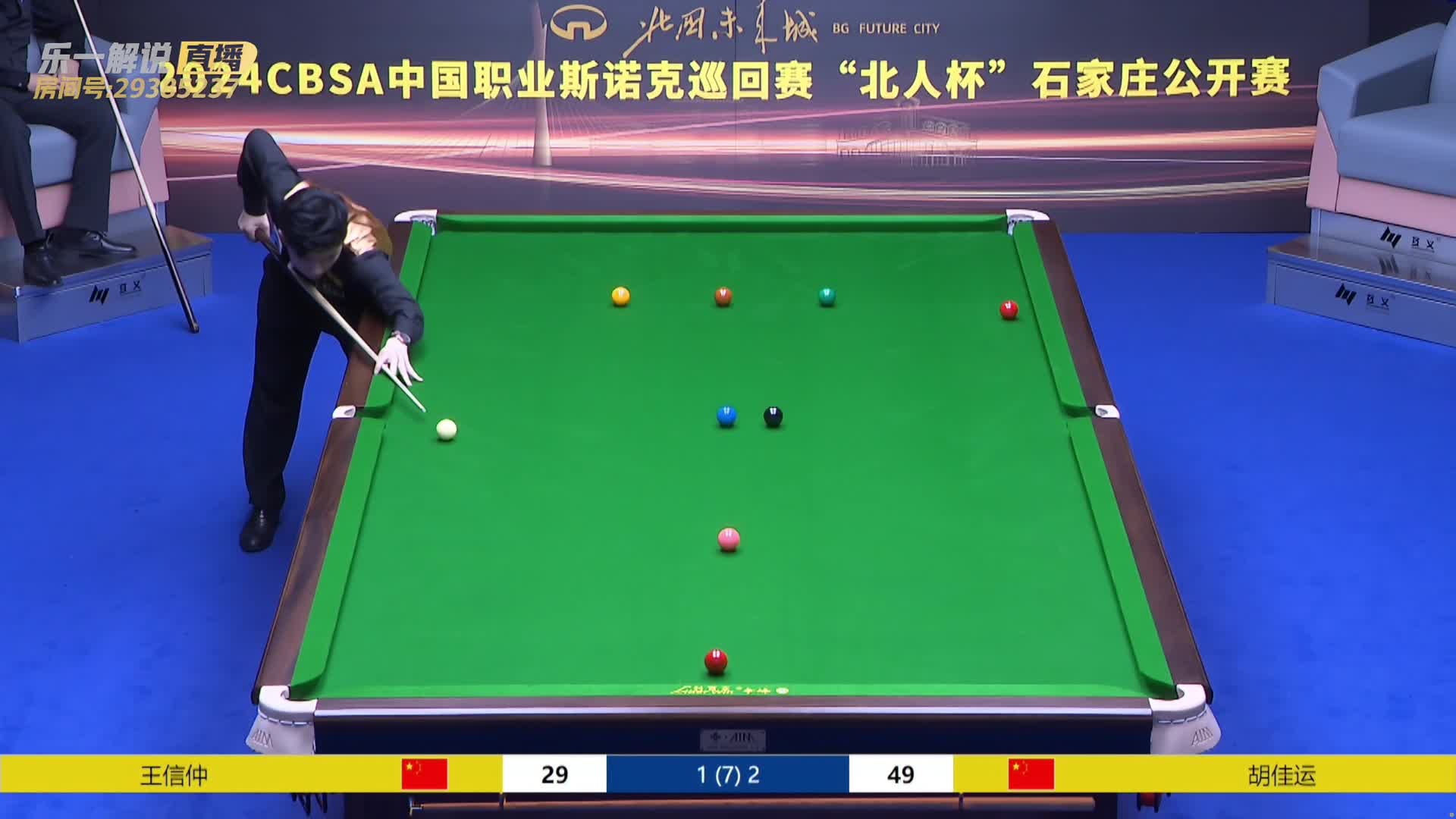 王信仲VS胡佳运 中巡赛石家庄赛64进32 乐一解说