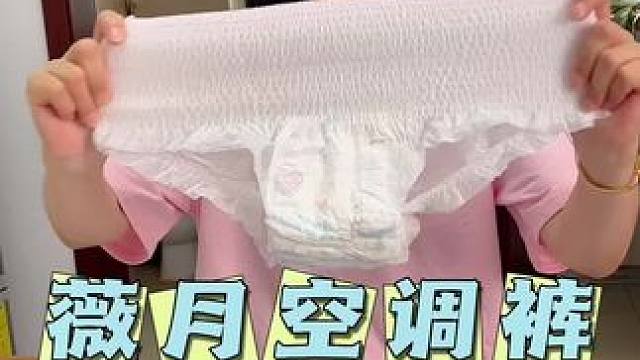 薇月来活动了，这个价就到手36条夏季空调裤，柔软亲肤，轻薄凉快，趁现在价格赶紧冲 #超便宜超划算 #