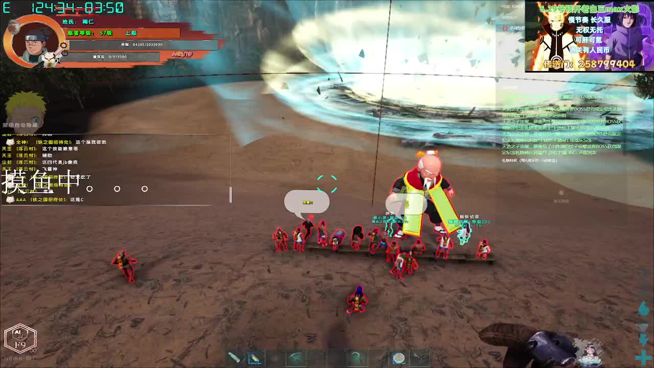 新开老白3max火影十多个人？片段2