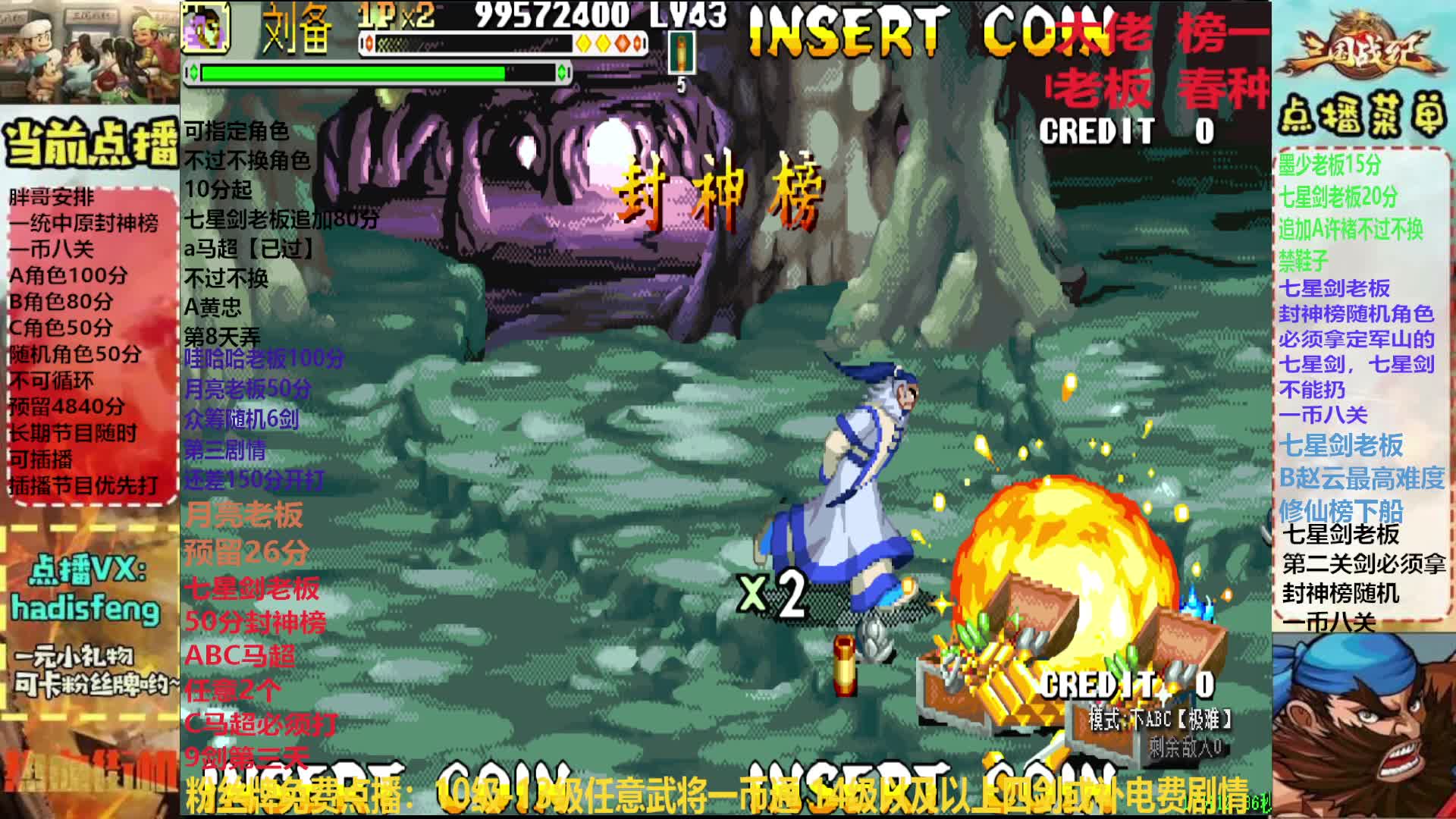 七星剑老板封神榜随机角色必拿七星剑一币八关【上】