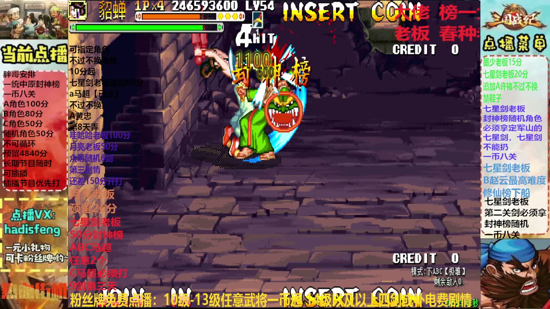 七星剑老板封神榜随机角色必拿七星剑一币八关【中】