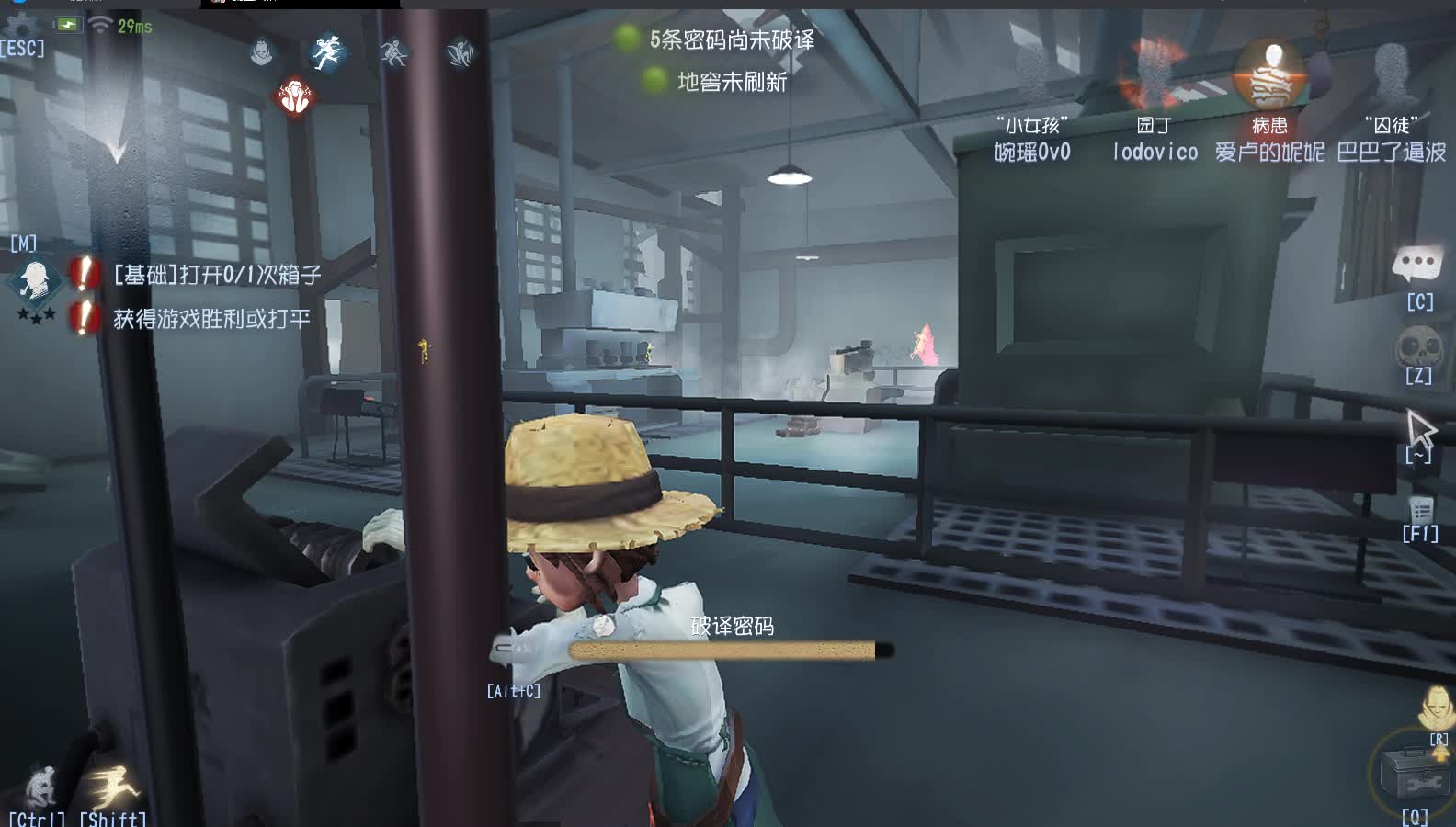 第五人格园丁匹配