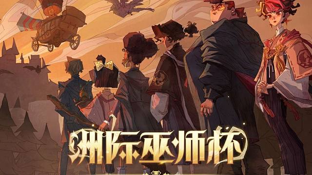 一场知识、勇气与友谊编织的比赛，即日揭开帷幕！