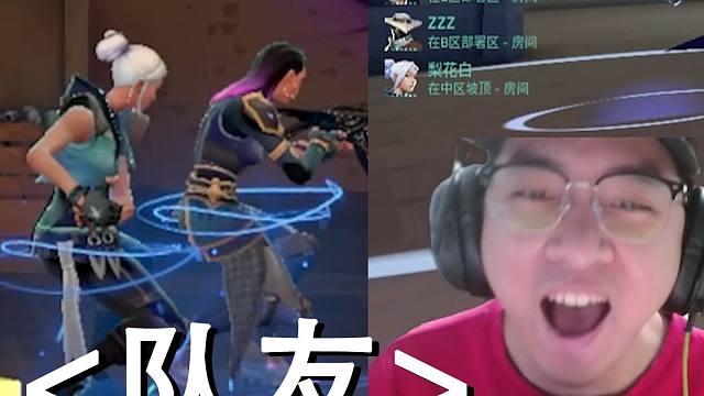 【无畏契约】又菜又倒霉