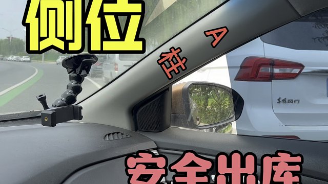 侧位出库，经验分享