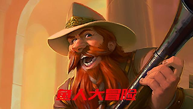 【酒馆战棋】魂归鱼人