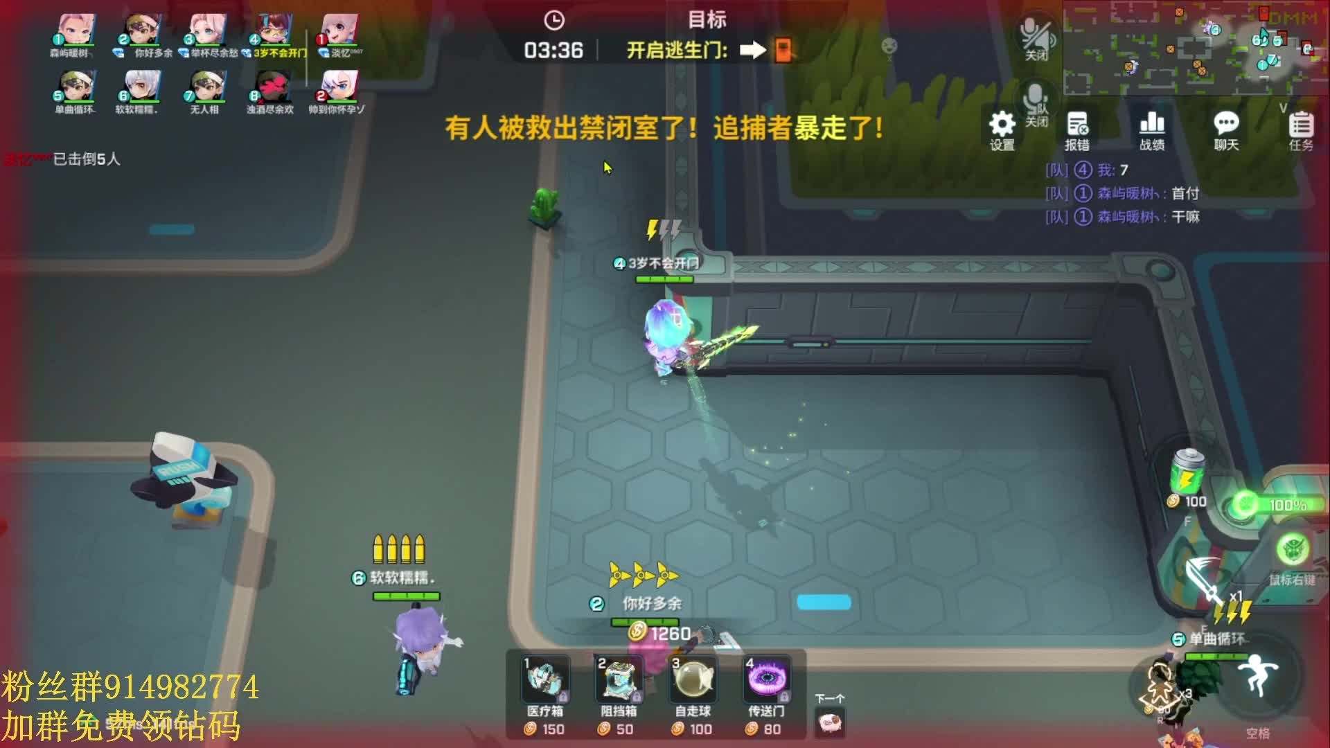 【逃生】撞到某主播了