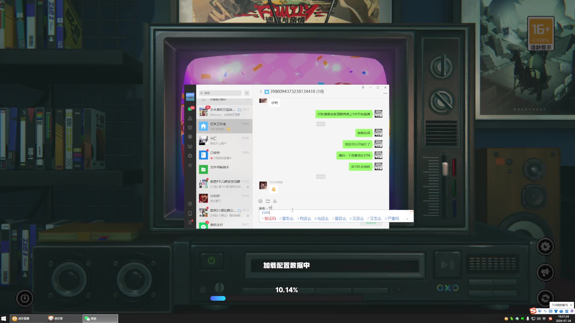 欢迎老板到来片段1