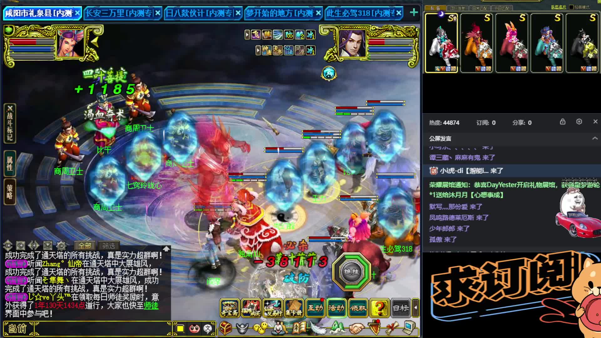 周三该斗法了-片段1