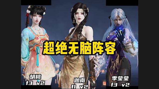 现版本最强最轮椅的阵容，迦桃白，一个字爽！