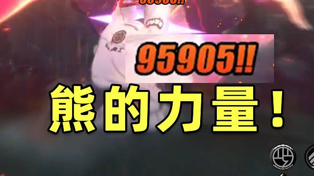 【绝区零】熊的力量！单次伤害近10W！难度11尼尼微！0命4星武器熊哥主C