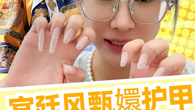 全网最火美甲！到底长啥样