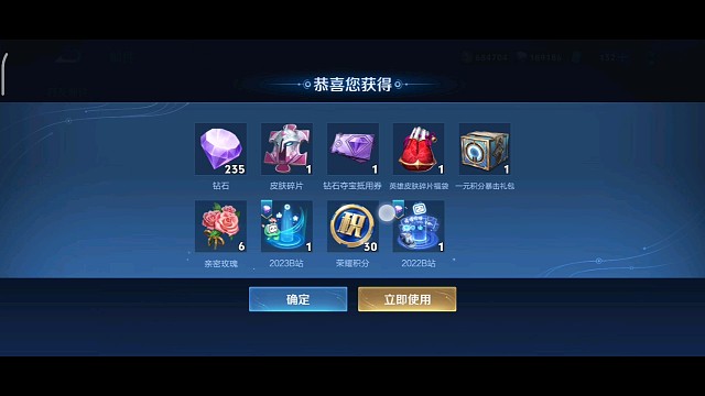 B站的回城大家都领到了吗，还有那个一元暴击积分的礼包都开出来了多少积分呀