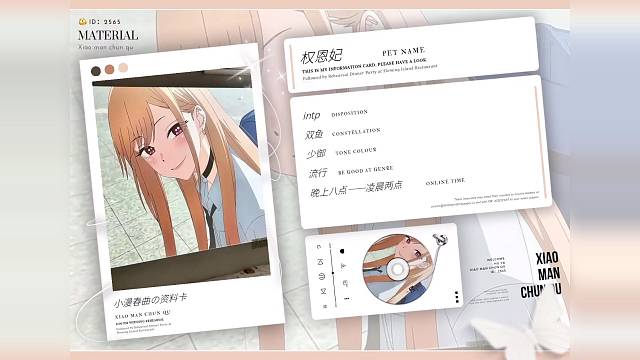 权恩妃『INTP少御』