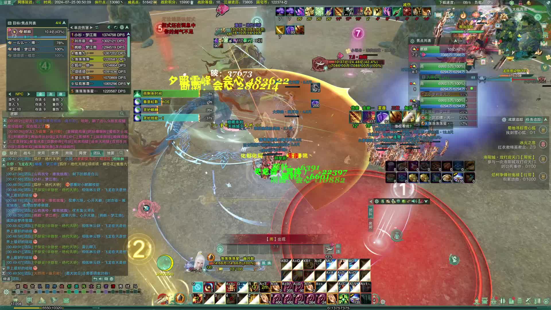 欢迎来到我的直播间片段1