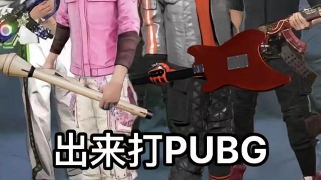 下次，下次，单栓吃鸡