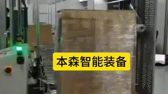 在线卧式六面缠绕自动包装缠绕机