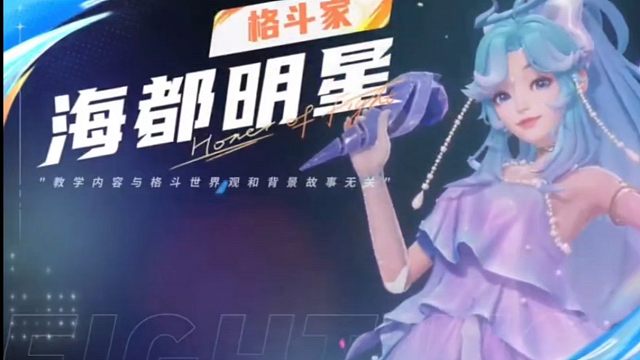 【星之破晓】朵莉亚 英雄教学