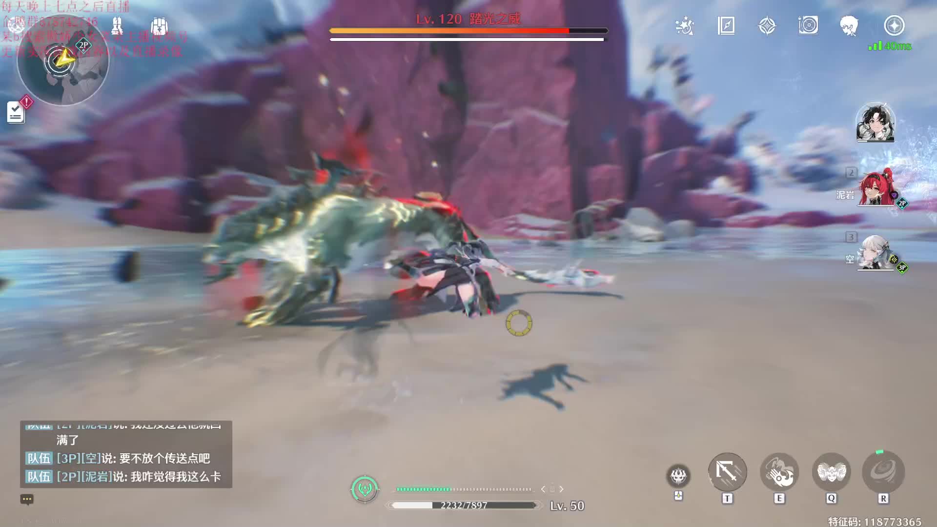 鸣潮与水友一起过boss