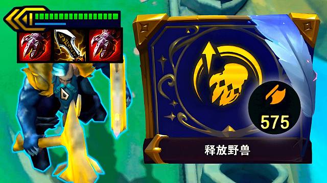 云顶：奥拉夫专属强化，血手触发直接劈翻一切！