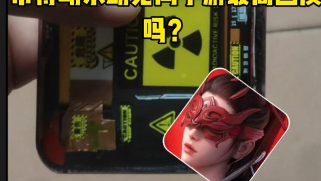 两年前拯救者Y90还能带得动永劫无间手游吗？