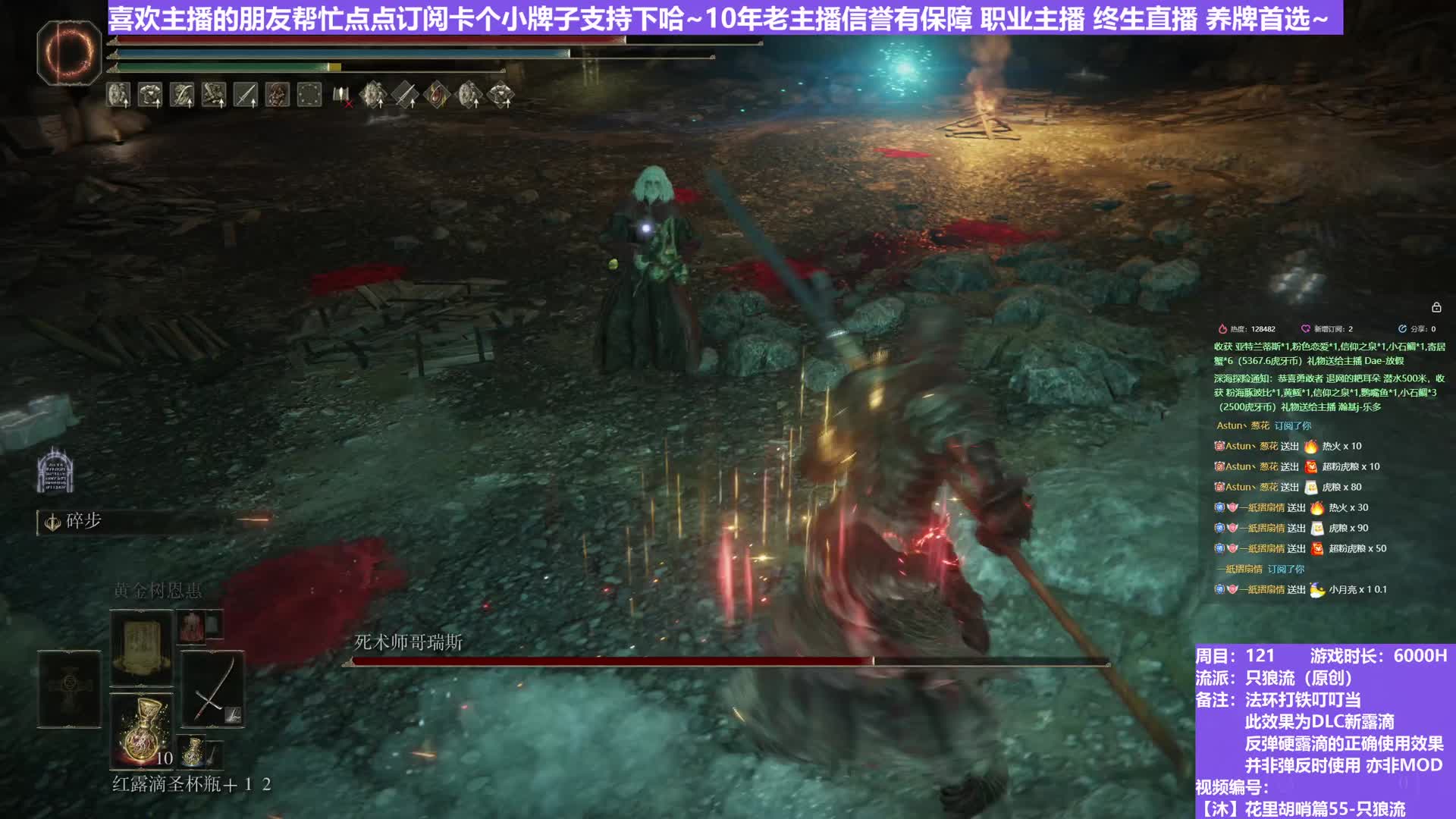 【沐】花里胡哨篇55-只狼流番外篇0-9 死灵师（弹/反环境：极差/差）