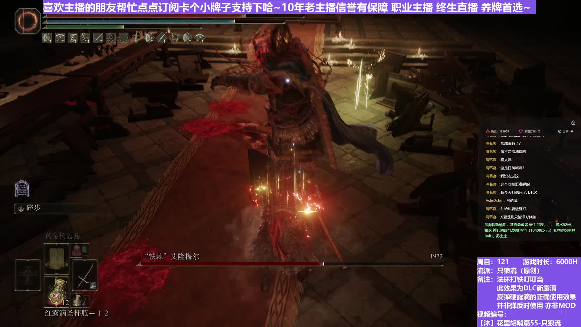 【沐】花里胡哨篇55-只狼流番外篇54 铁棘（弹/反环境：差/差）