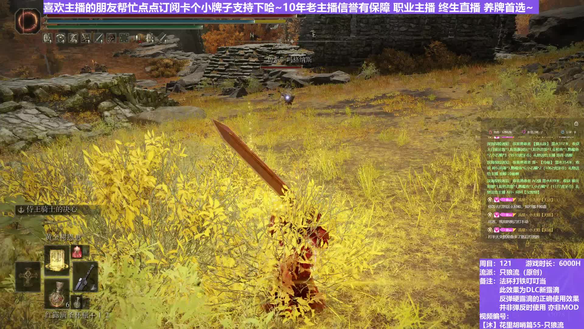 【沐】花里胡哨篇55-只狼流番外篇0-11 兽爪（弹/反环境：好/好）