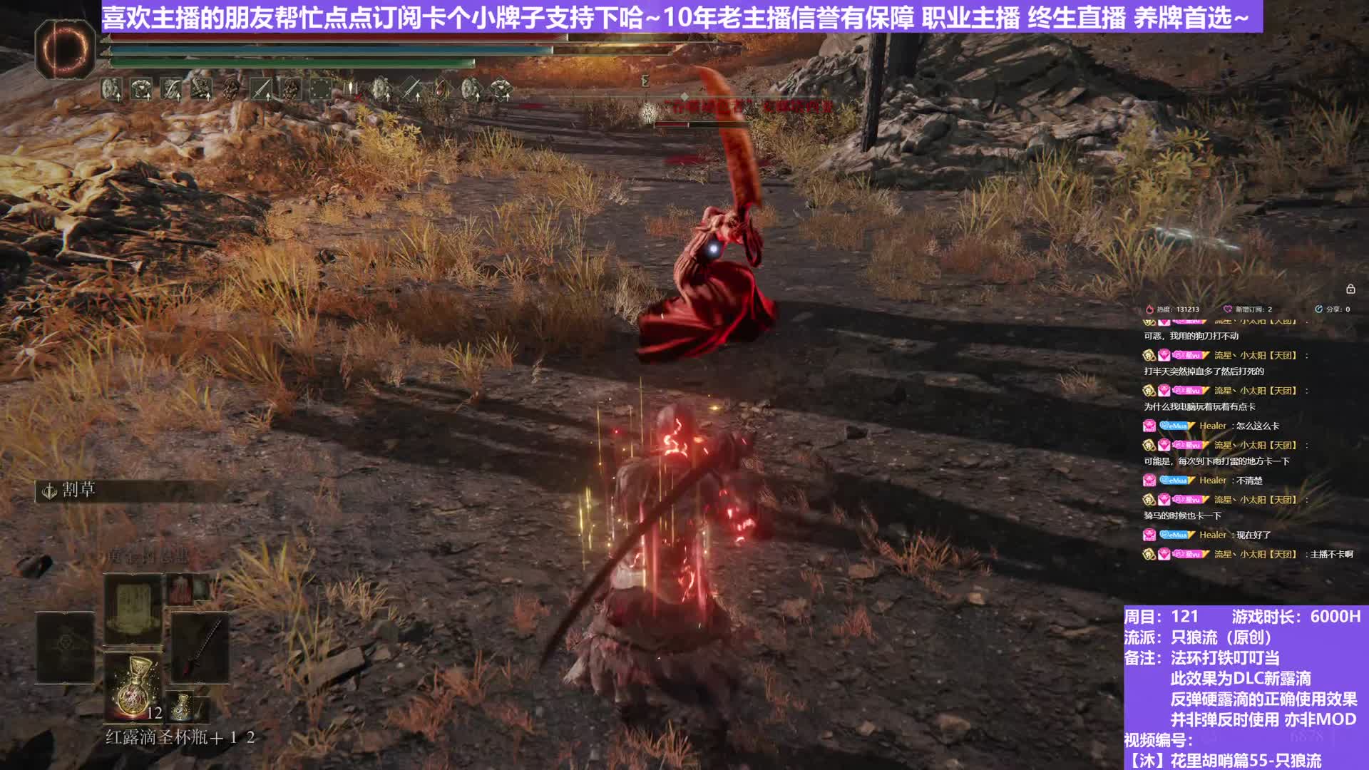 【沐】花里胡哨篇55-只狼流番外篇0-2-2 鬼姐2（弹/反环境：中/中）